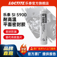 LOCTITE��̩�ܷ��z 5900 ��ͪ�����͸ߜط��m���ى|Ƭƽ���ܷ℩
