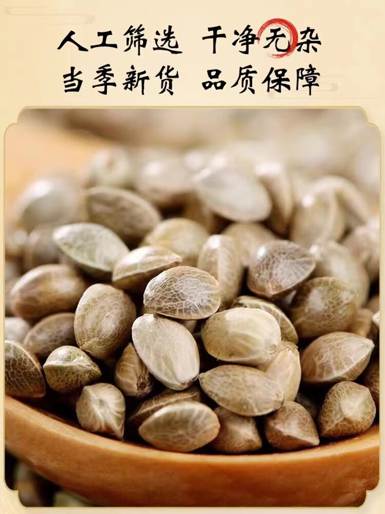 Hemp Seed Huo Ma Ren 500g Dried Cannabis sativa Seeds Ready to Eat Shelled Herbal Tea Ingredient key features