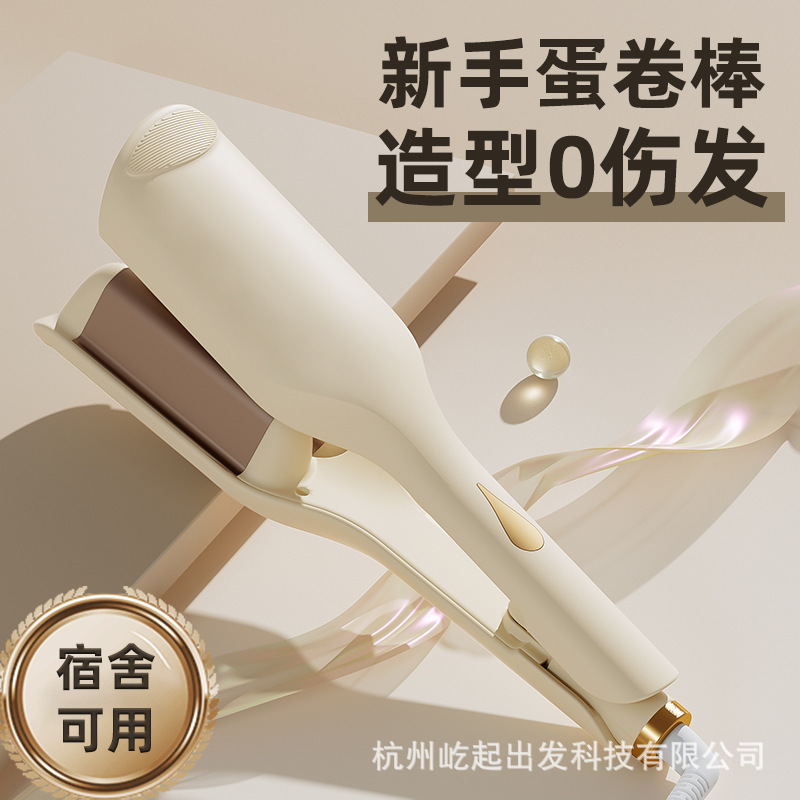 새로운 물 리플 프렌치 컬링 아이언 홈 기숙사 계란 롤 스틱 36MM 대형 웨이브 계란 롤 스틱 인스턴트 국수 헤드 도매