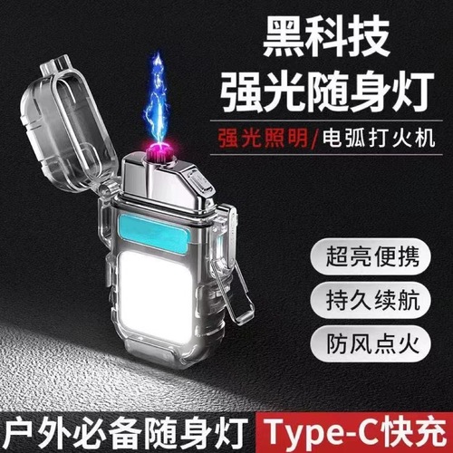 Multifunctional key chain light arc lighter portable lighting work light strong light flashlight with cigarette lighter
