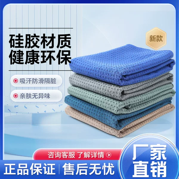 Xuanlin Non-Slip, Sweat-Absorbent, Machine-Washable, Polka Dot Silicone Professional Portable Ant Cloth Dirt-Resistant Microfiber Yoga Mat Towel