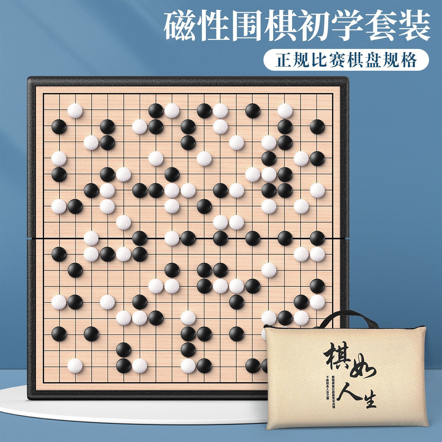 Children's strategy game, set, Gomoku, magnetic big chess for students for adults, for beginners