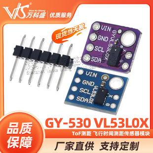 GY-530 VL53L0X laser ranging sensor ToF ranging time-of-flight ranging sensor module