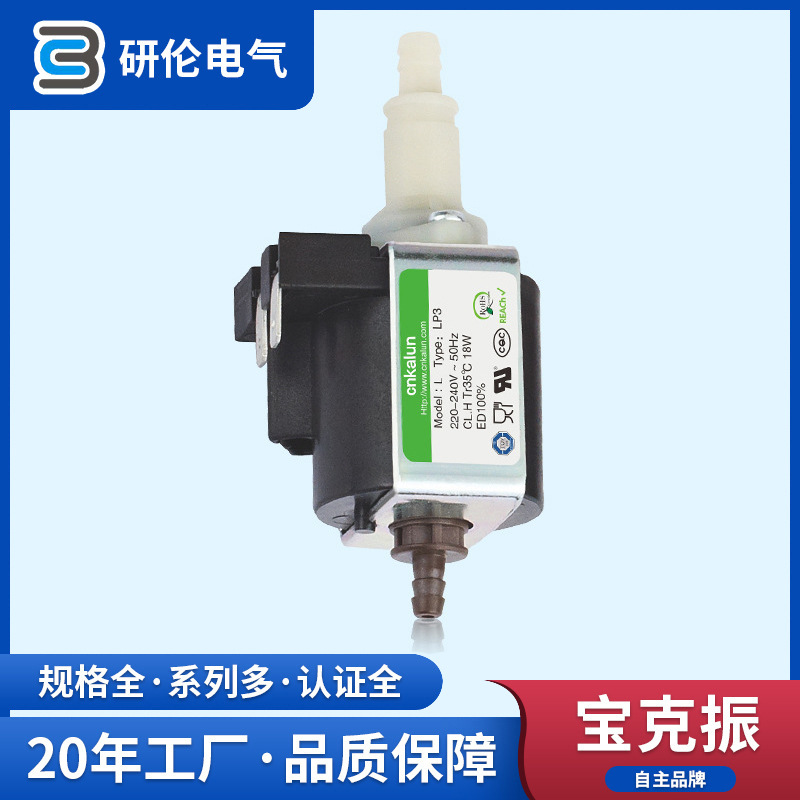 LP3微型电磁阀220V小流量微型电磁泵25W疫情消毒枪专用柱塞泵水泵