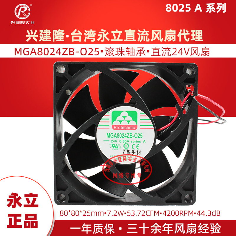 ̨����������MGA8024ZB-O25 0.3A 4200ת��ת�ٴ����4��ֱ������