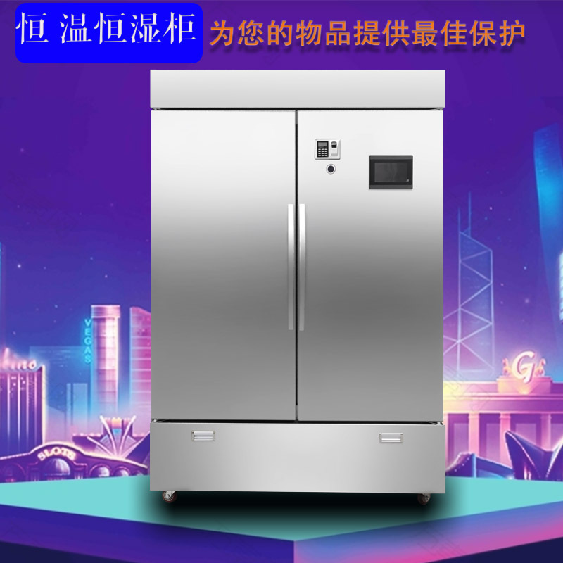 恒温恒湿储存加热芯片有机质地文物专用恒温恒湿储藏设备厂家直供