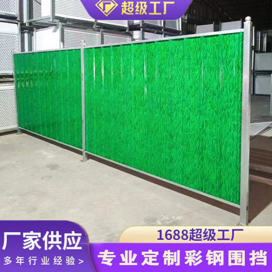 Color Steel Fence Construction Barrier Road Temporary Isolation Guardrail Net Construction Site Foam Engineering Grass Fence