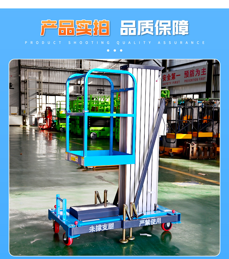 Small Indoor and Outdoor Electric Lifting Platform, Hydraulic Climbing Ladder, High-Altitude Work Vehicle, Single/Double Column Aluminum Alloy Lift