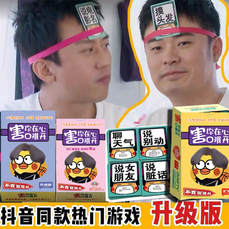 Don't be a challenge that makes it difficult for you to open cards in your heart. Card table for card games. Self-adhesive headband IKUN