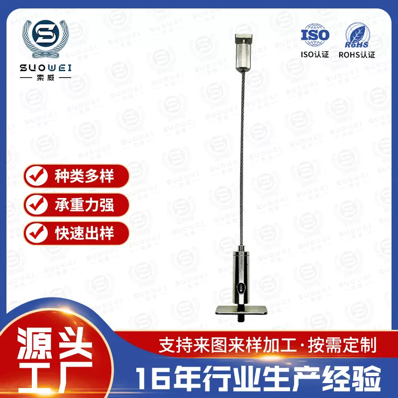 304不锈钢钢丝灯具吊绳保险绳加工压铸端子钢丝吊码配件锁线器