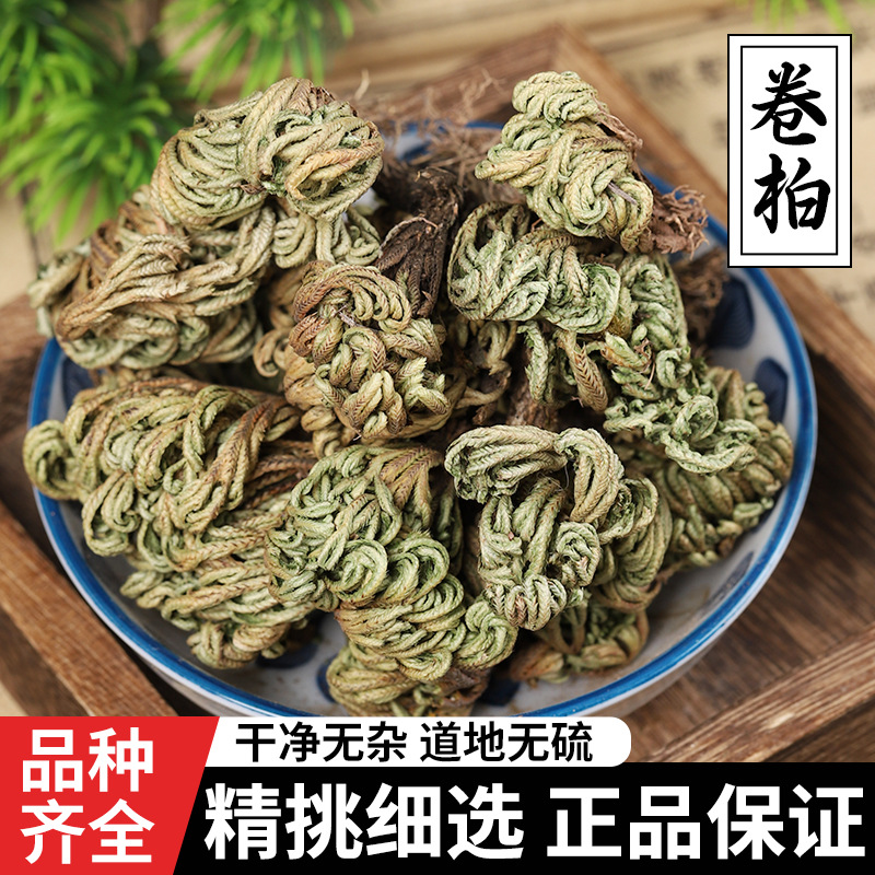 卷柏中药材500克 小叶卷柏野生卷柏草九死还魂草正品特级卷柏新货