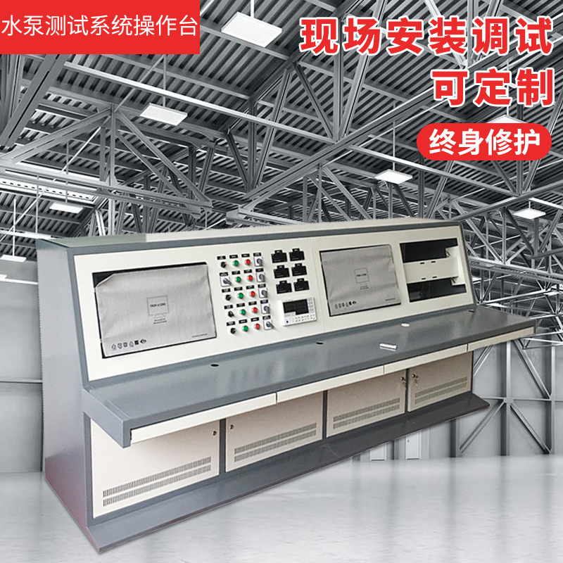 水泵测试系统操作台 电气成套配电柜控制箱 批发软启动控制柜现货