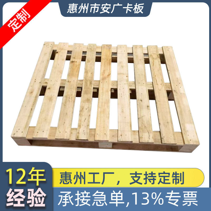 广州深圳包装企业厂家源头免熏蒸胶合栈板 实木托盘托架东莞卡板