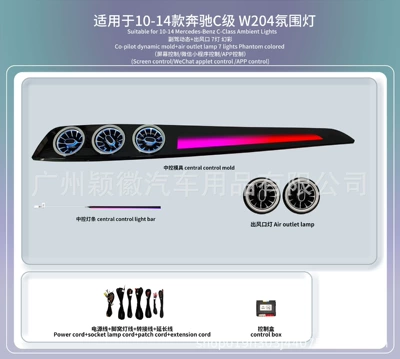 Suitable for 10-14 Models of Mercedes-Benz C-Class W204 Car Interior Instrument Panel Lights, Air Vent Ambient Lights, 64 Colors (Panel (Dashboard) işıqlandırması) - dynamic-passenger-side-air-vent-1-set-10-14-mercedes-benz-c-class-w204-ambient-light