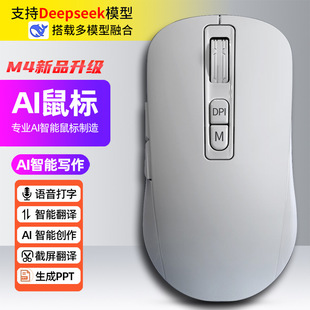 Smart Ai Mouse Writing Generates Ppt Voice Typing Translation Wireless Dual-Mode Bluetooth Office Deepseek Mouse