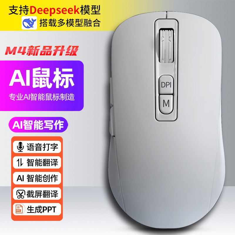 インテリジェント AI マウス書き込み生成 PPT 音声タイピング翻訳ワイヤレス デュアル モード Bluetooth オフィス deepseek マウス|undefined