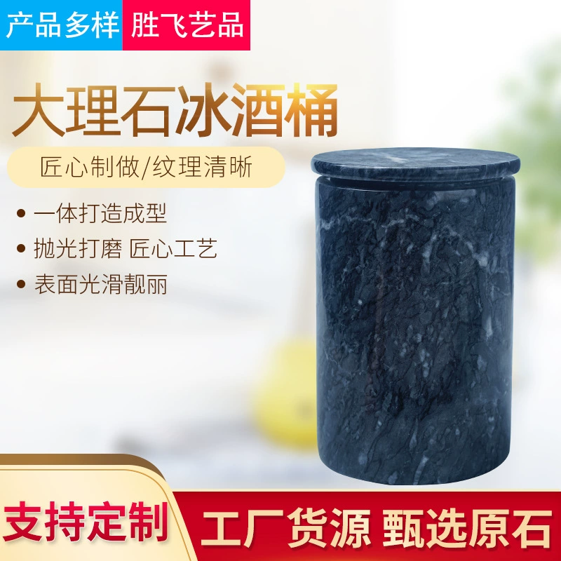 Прямые поставки с фабрики натурального мрамора, ледяная винная бочка, кухонный резервуар для хранения, винный холодильник, оптовая продажа на месте