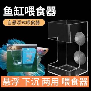 Fish Tank Feeder Red Insect Cup Aquarium Feeding Ring Floating Fixed Fish Feeder Feeding Ring Feeding Tube Sink Type