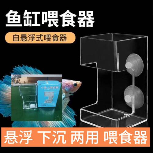 Fish tank feeder red bug cup aquarium feeding ring floating fixed fish feeder feeding ring feeding tube sinking type