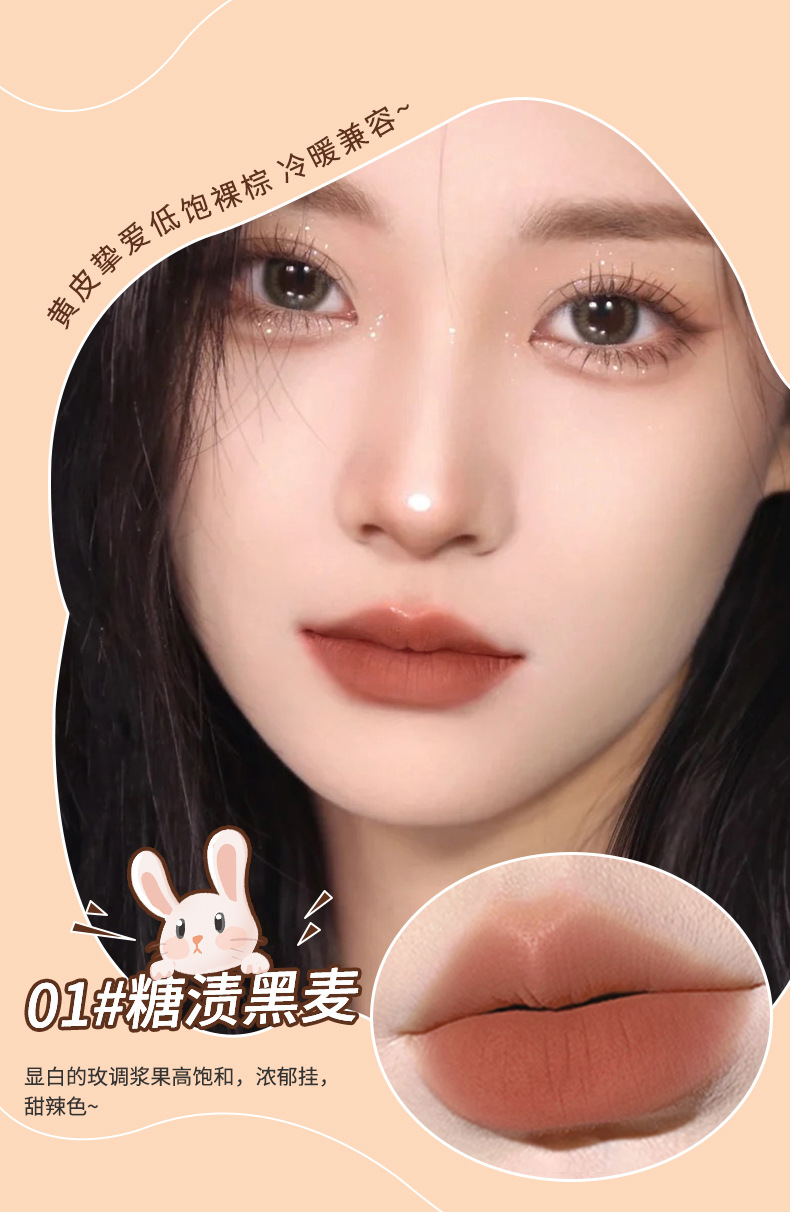 Mingxi Zhi Lip Gloss matte velvet matte Whitening High Appearance Level student Lipstick Lip Paste recommended Secret New Product Cross-border undefined