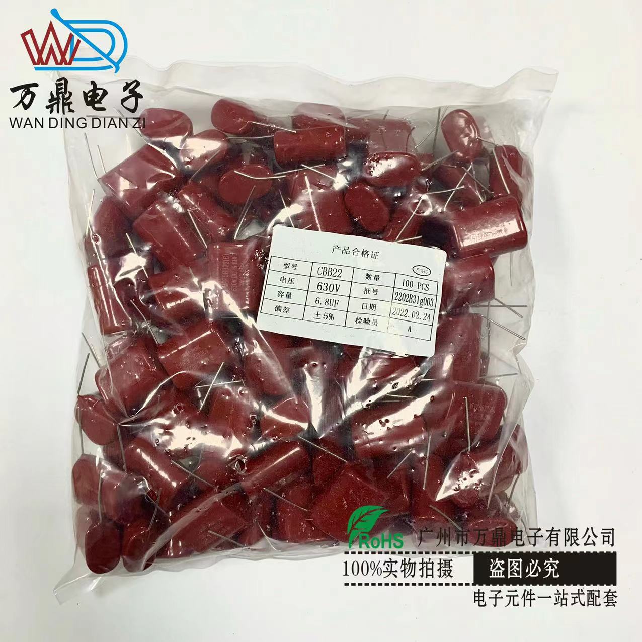 薄膜电容103J630V P=7.5mm 0.01UF 10NF聚丙烯膜小型薄膜电容