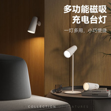 多功能磁吸充电台灯阅读护眼学习宿舍儿童大学生寝室床头夹子灯