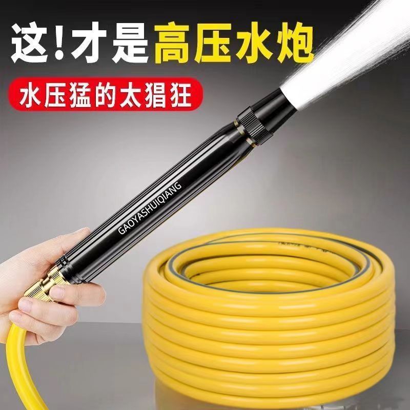 High-pressure car wash water gun home kit, portable car wash tool, splash-proof nozzle, spray gun, hose, garden watering tool