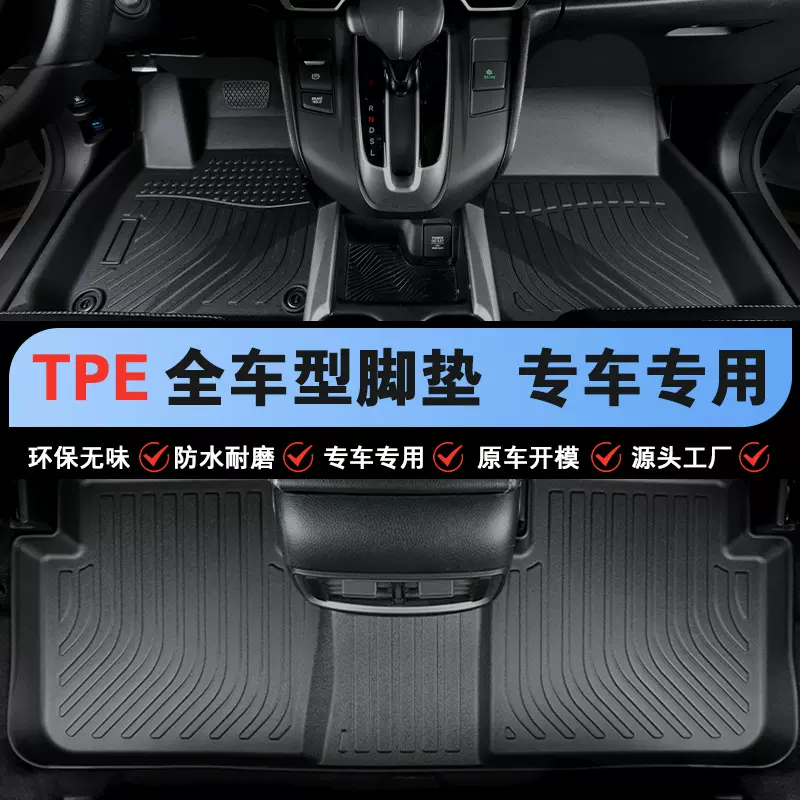 全车型TPE汽车脚垫专车专用跨境全包围全天候无异味耐磨耐脏脚垫