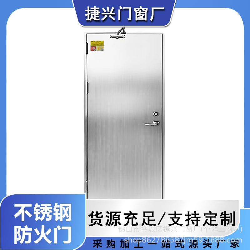 Stainless Steel Fire Doors, Direct Sales from the Manufacturer, Safety Passage Fireproof and Heat-Insulating Doors for Office Buildings, Large Shopping Malls, Safety Fire Doors