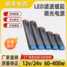 LED开关电源直供低压驱动开关灯带驱动缓起调光灯带家用商用