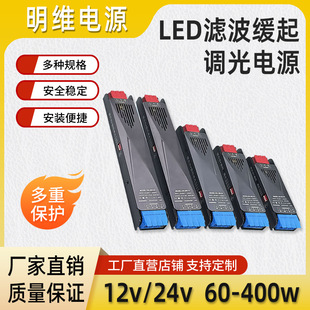 Led Switching Power Supply Direct Low Voltage Drive Switch Light Strip Drive Slow Start Dimming Light Strip for Home and Commercial Use