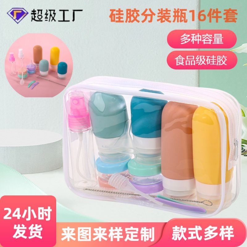 16個のトラベルボトルセット、漏れ防止シリコンボトル、絞り可能なトイレタリー容器、ポータブルトラベルアーティファクト|undefined