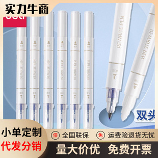 Deli S626 erasable pen student Erasable Gel Pen eraser erasable pen calligraphy practice helper double-headed