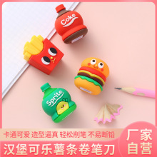 创意卷笔刀汉堡薯条卷笔刀硅胶仿真食物可乐铅笔刨手动进铅削笔刀