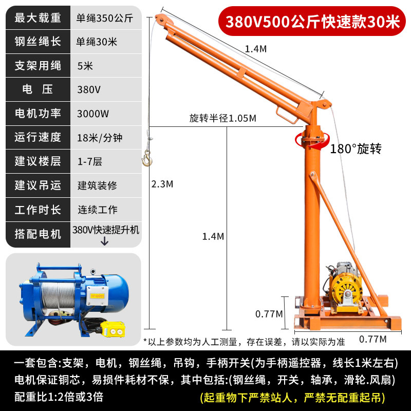 단일 컬럼 강화 전체 세트 500kg 모델 30m 380v(고속)