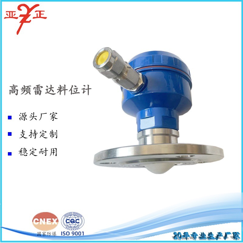 Factory direct supply 80G high frequency radar level gauge level sensor YZRD-A904 level controller