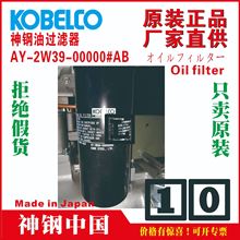 AY-2W39-00000#AB	���	�C���^�V��Oil filter	����	AG22A	�㽭