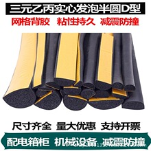 EPDM��Ԫ�ұ����z�l��A�l��D���ܷ�l �C��䙙 �������m��ճ�l