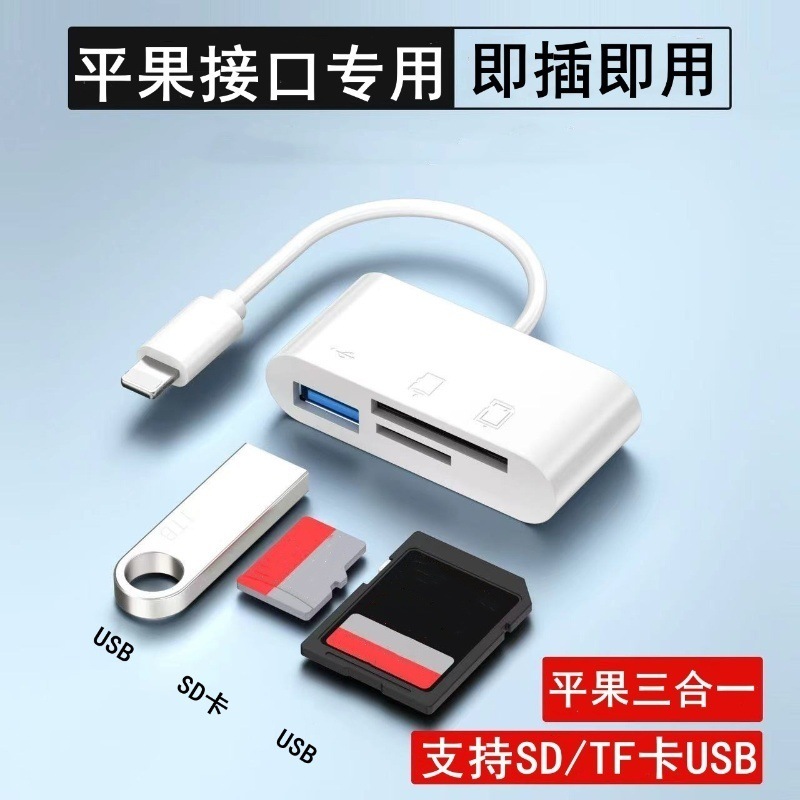雨硕はアップルtypec携帯電話OTGカードリーダー変換アダプタTF/sdカードusb安卓中継ケーブルを適用している|undefined