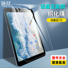 mNokia T10ƽ䓻Ĥ ZT10 8.0 ƽ䓻NĤ