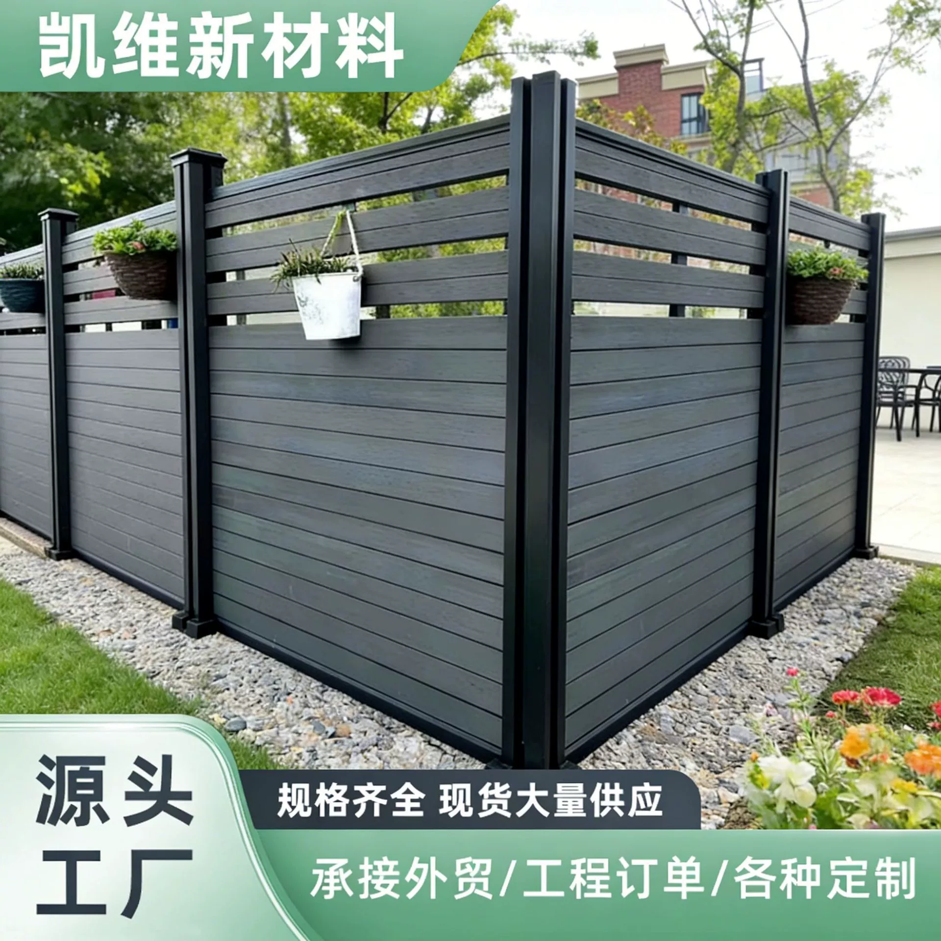 Уличный забор из ДПК, забор для сада и двора, панельный забор для небольшого участка, антикоррозийный забор из древесно-полимерного композита, штакетный забор.