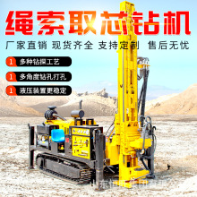 绳索取芯钻机全液压钻机 深层岩芯取样地表探矿钻机600米勘探钻机