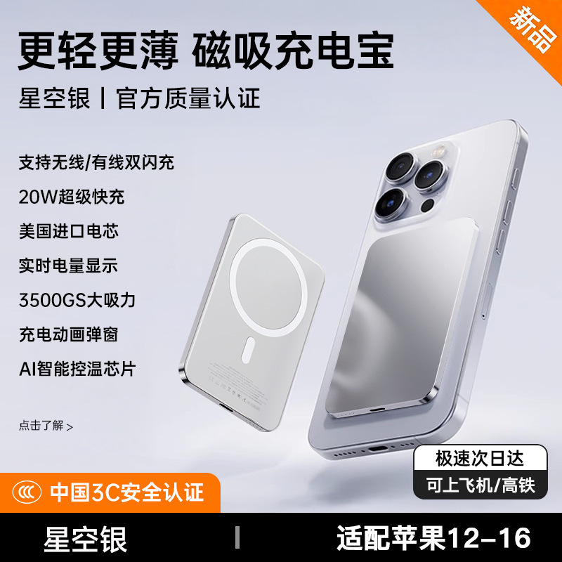 超薄小巧新国标3C认证无线磁吸充电宝10000mAh适用iphone外接电池|undefined