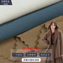 现货拉毛毛呢料TR星空纹布料斜纹毛呢磨纹时装外套西裤料质感格纹