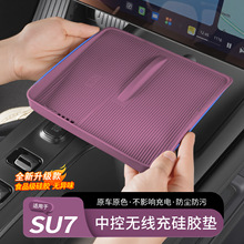 �m���С��SU7/YU7�o����늹��z�|�����п�ˮ���ܲ�܇�d������