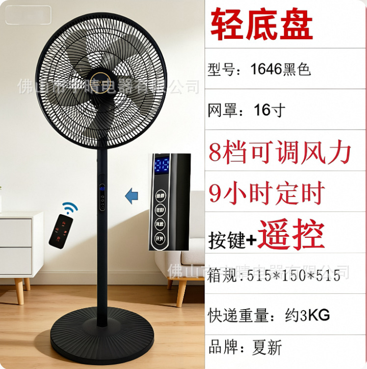 Verano nuevo ventilador ventilador de piso ventilador doméstico vertical gran viento 2026 nuevo ventilador dormitorio control remoto tono ligero image 13