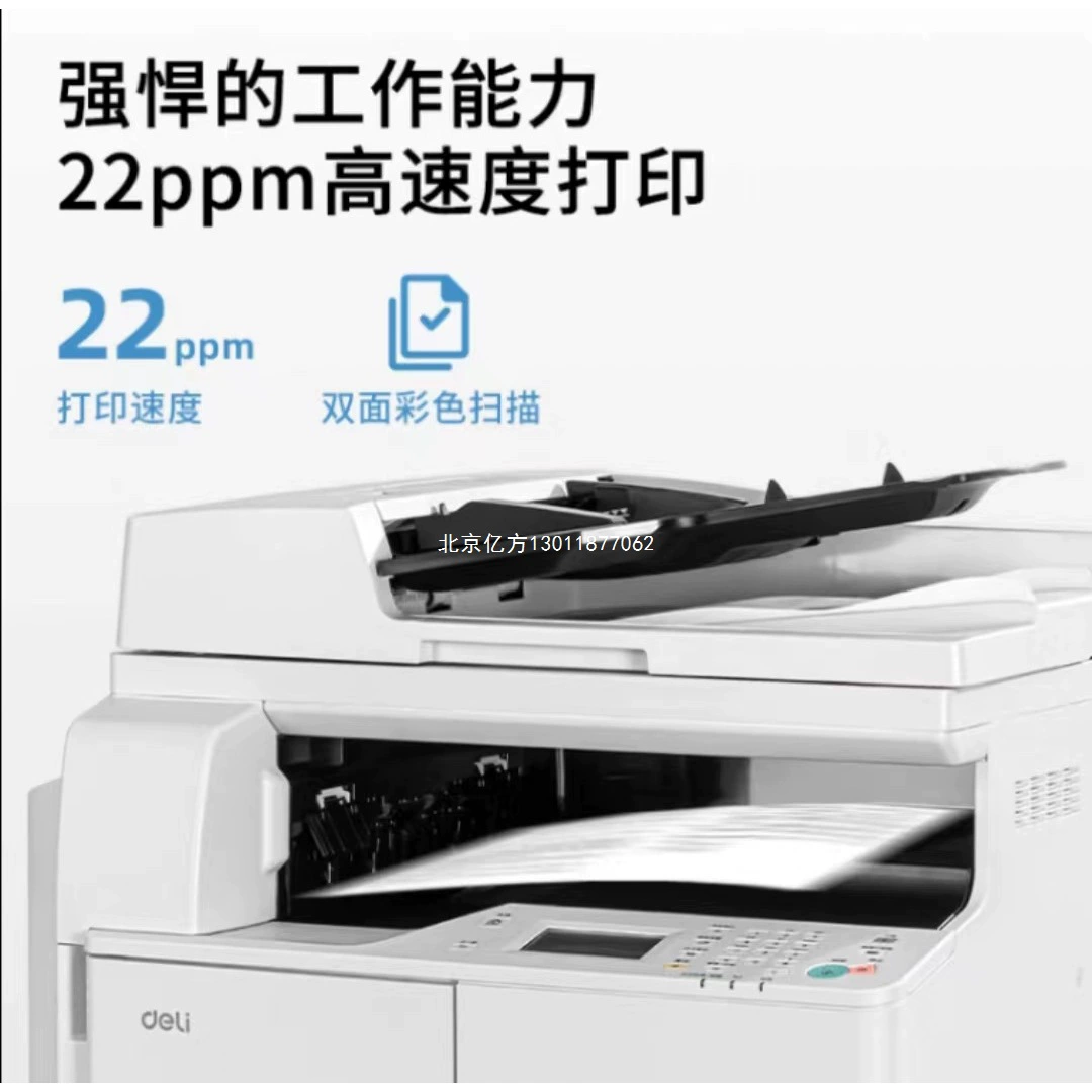 [（deli）M221N A3WiFi]