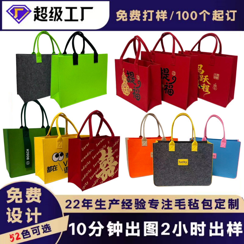 Dragon Boat Festival Felt Bag with Custom Logo, Corporate Gift, Zongzi Bag, Souvenir, Large Capacity Felt Tote Bag
