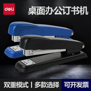 Deli Office Stapler Office Stapler No. 10 Universal Stapler 25-Page Binding Machine Stationery