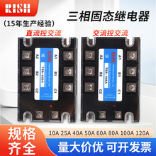 �����̬�̵���ֱ���ؽ���25A40A60A80A100A 380V������̬�̵���